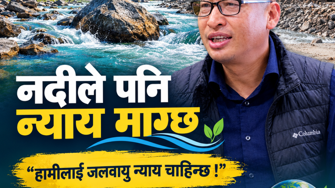 पर्यावरणीय लघुकथा: नदीको प्रतिविद्रोह